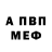 Alpha PVP Соль Ivan Abramow