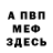 МЕТАДОН methadone SER1Y VAN