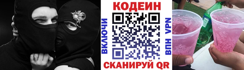 Кодеин напиток Lean (лин)  kraken зеркало  Усмань  как найти  