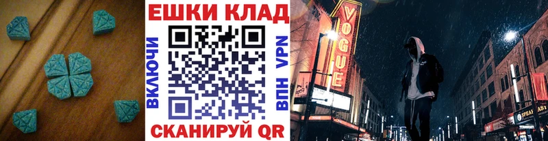 Экстази VHQ  наркота  Усмань 