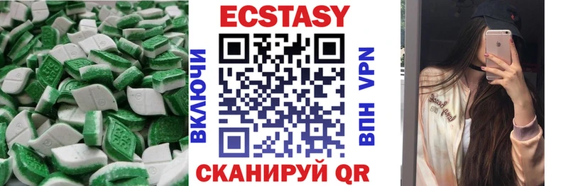 Экстази таблы Усмань