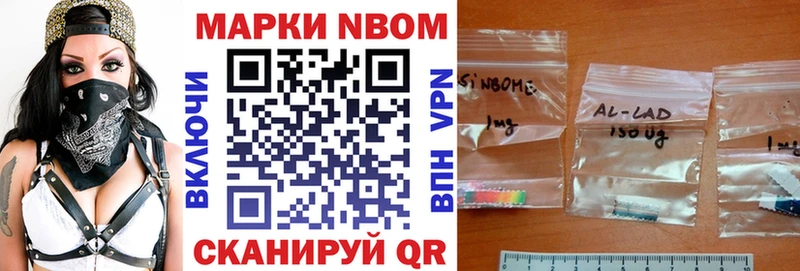Марки 25I-NBOMe 1,8мг  где продают   Усмань 